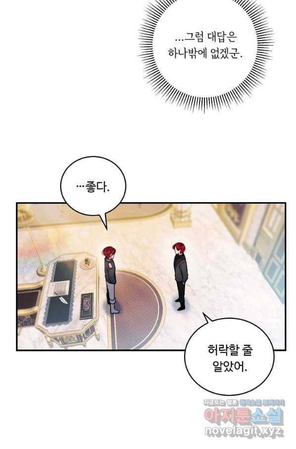 핸드메이드 64화 8