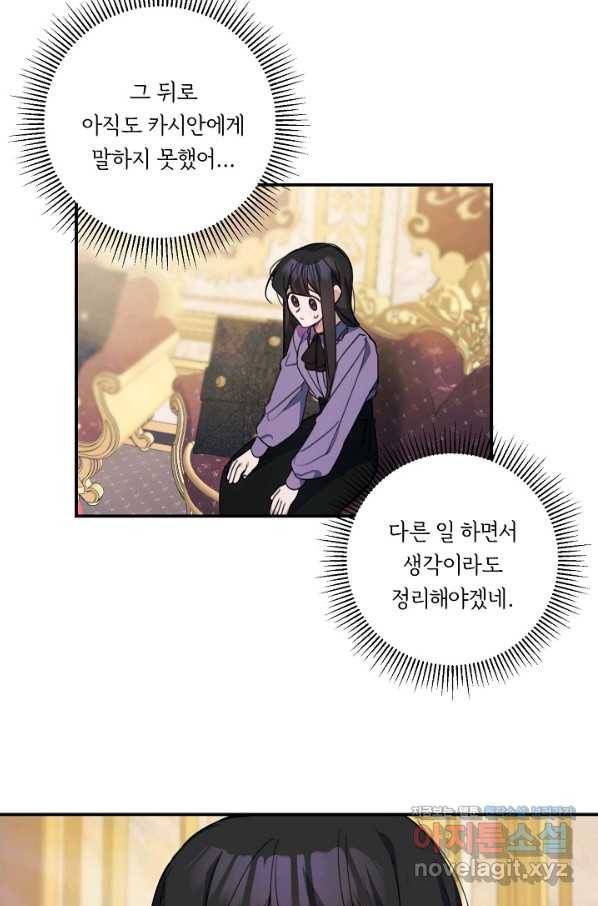 핸드메이드 64화 10