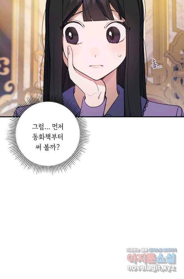 핸드메이드 64화 11