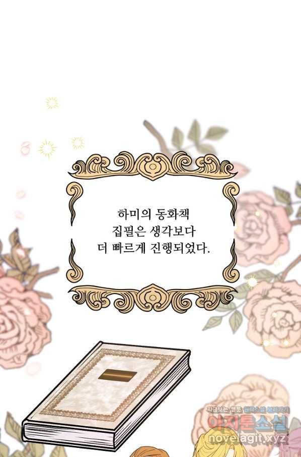 핸드메이드 64화 12