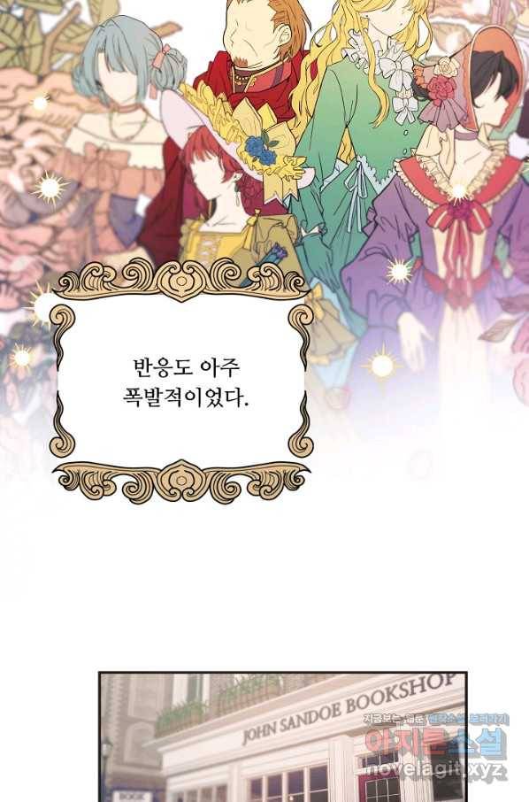 핸드메이드 64화 13