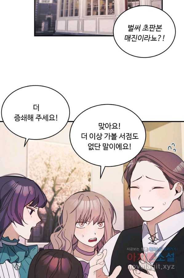핸드메이드 64화 14
