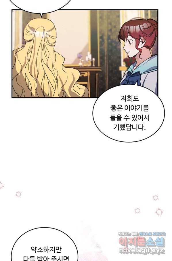 핸드메이드 64화 18