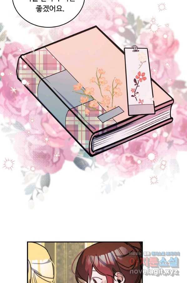 핸드메이드 64화 19