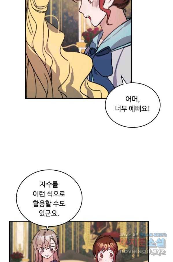 핸드메이드 64화 20