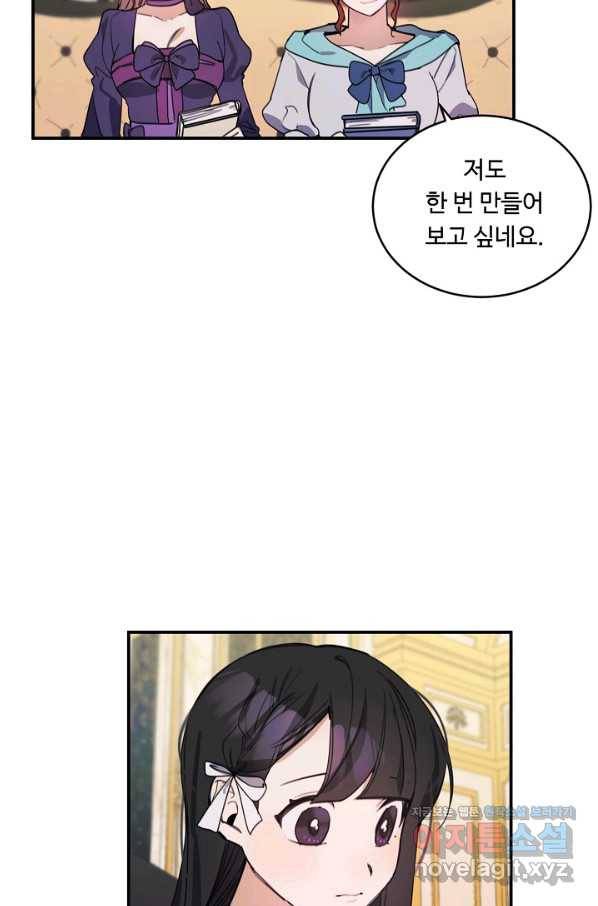 핸드메이드 64화 21