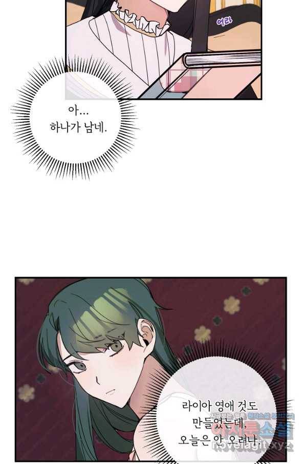 핸드메이드 64화 22