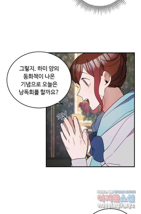 핸드메이드 64화 23