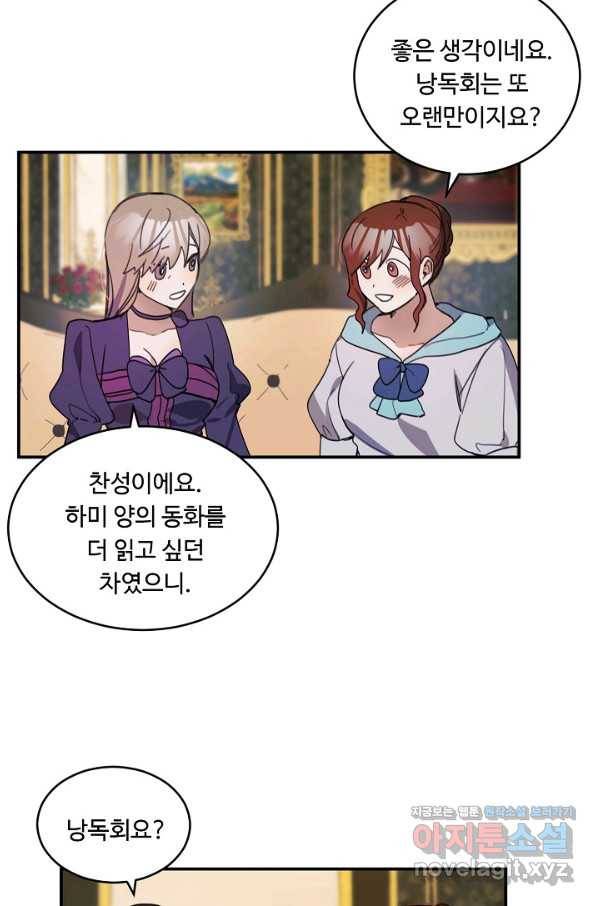 핸드메이드 64화 24