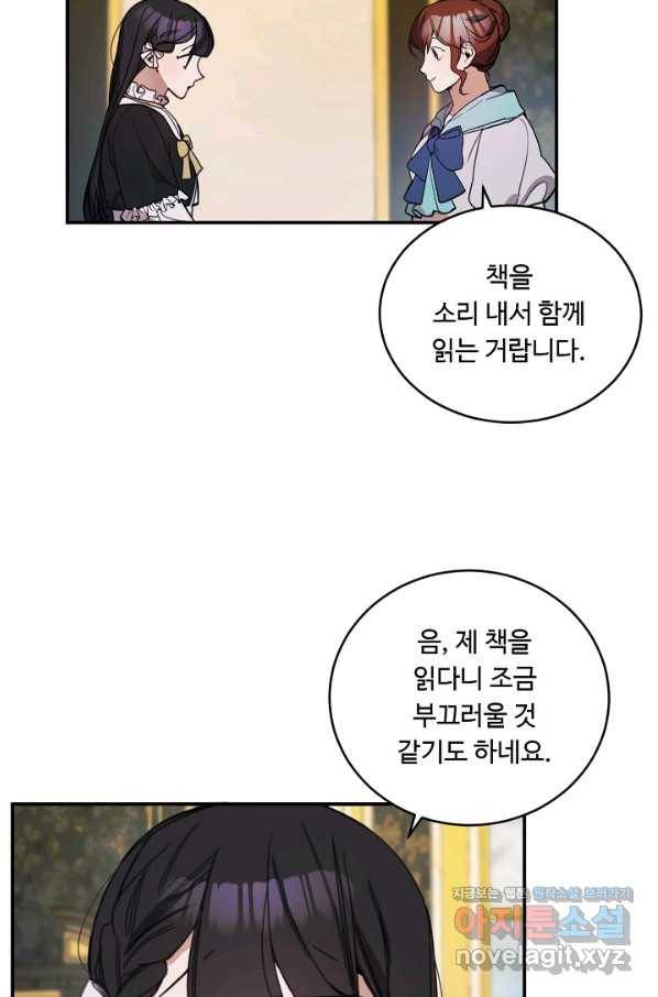 핸드메이드 64화 25