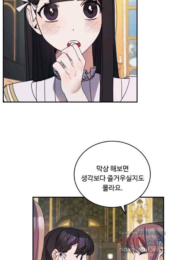 핸드메이드 64화 26