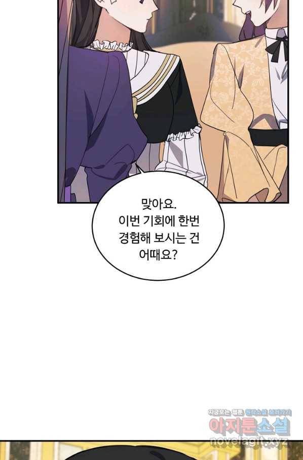 핸드메이드 64화 27