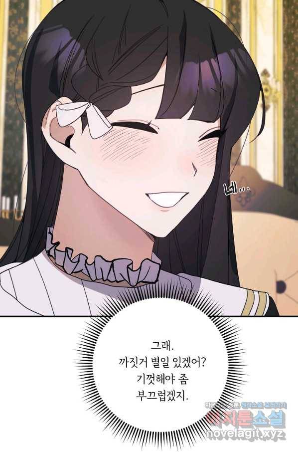 핸드메이드 64화 28