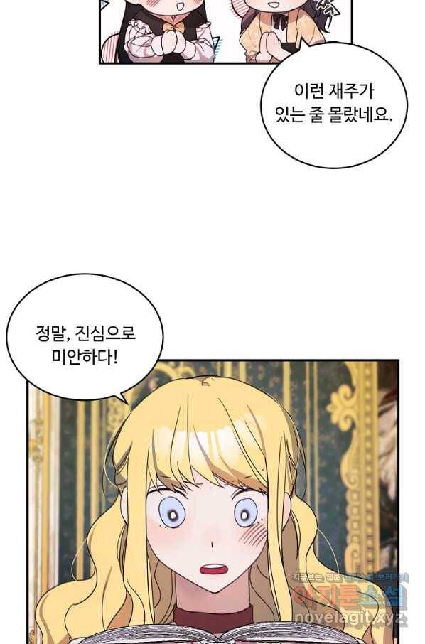 핸드메이드 64화 32