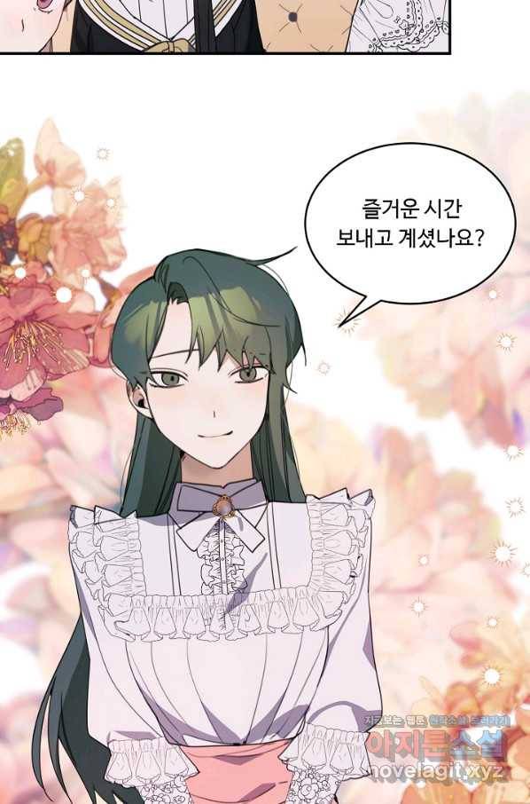 핸드메이드 64화 34