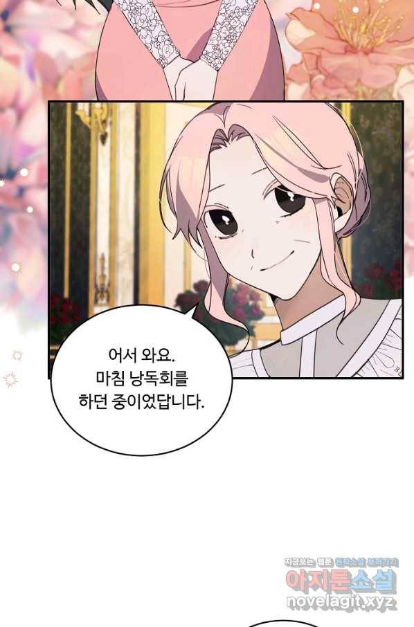 핸드메이드 64화 35