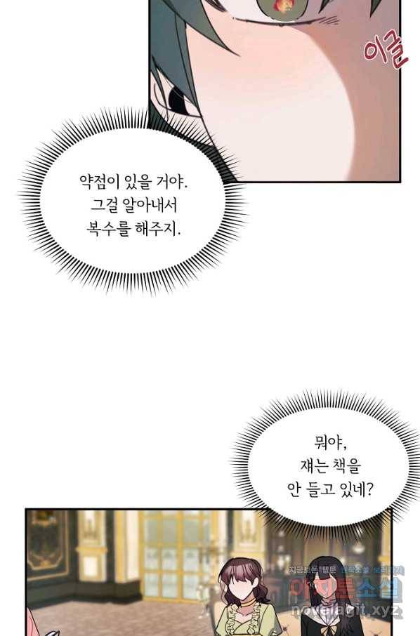 핸드메이드 64화 39