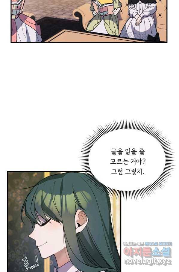 핸드메이드 64화 40