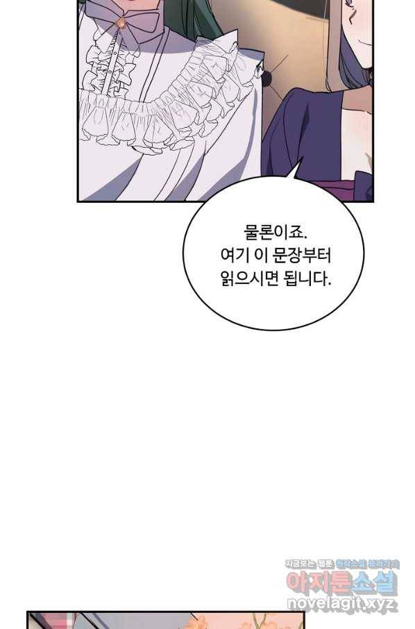 핸드메이드 64화 42