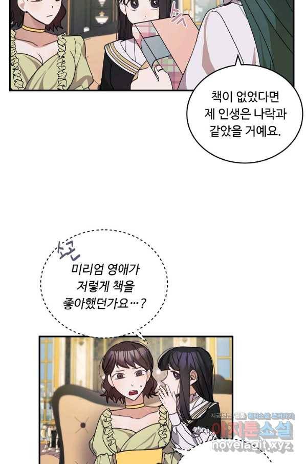 핸드메이드 64화 44