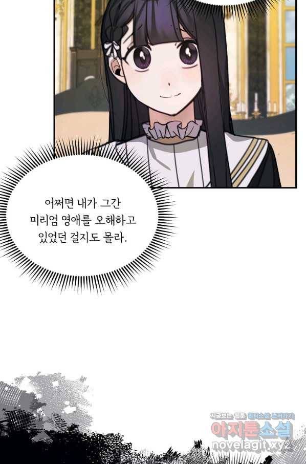 핸드메이드 64화 46