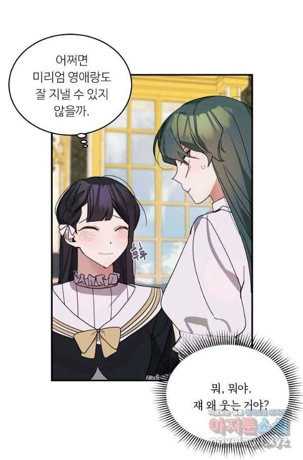 핸드메이드 64화 48