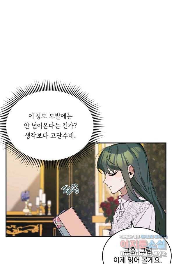 핸드메이드 64화 49