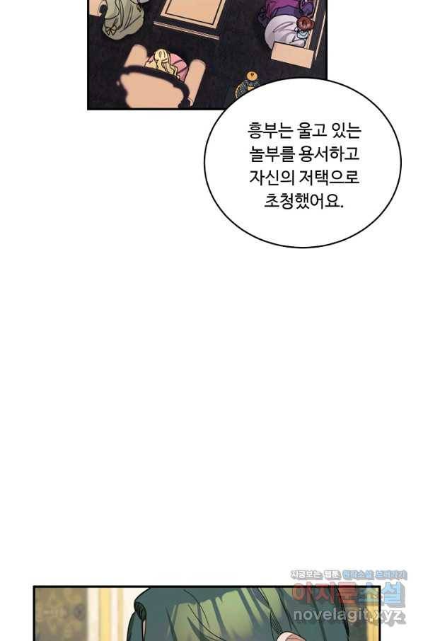 핸드메이드 64화 51