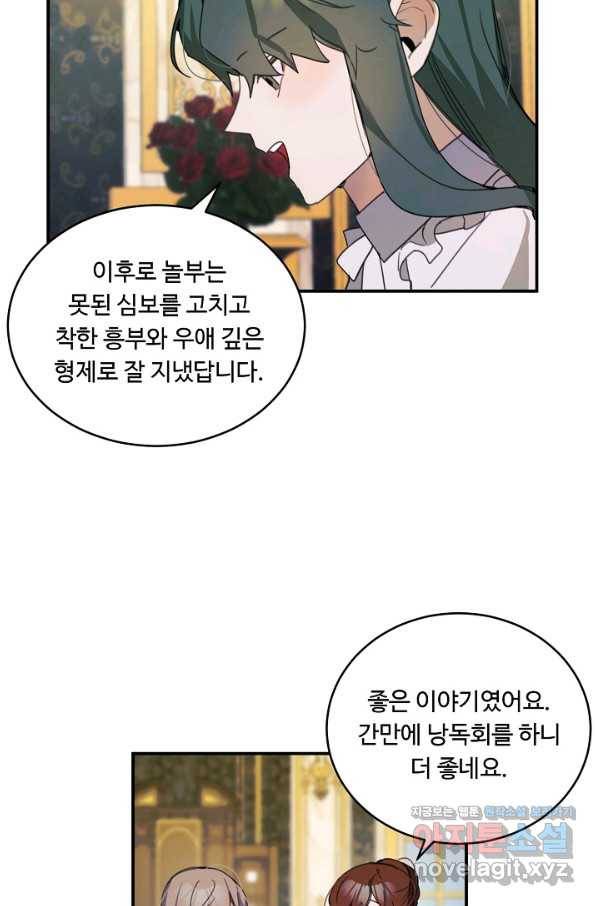 핸드메이드 64화 52