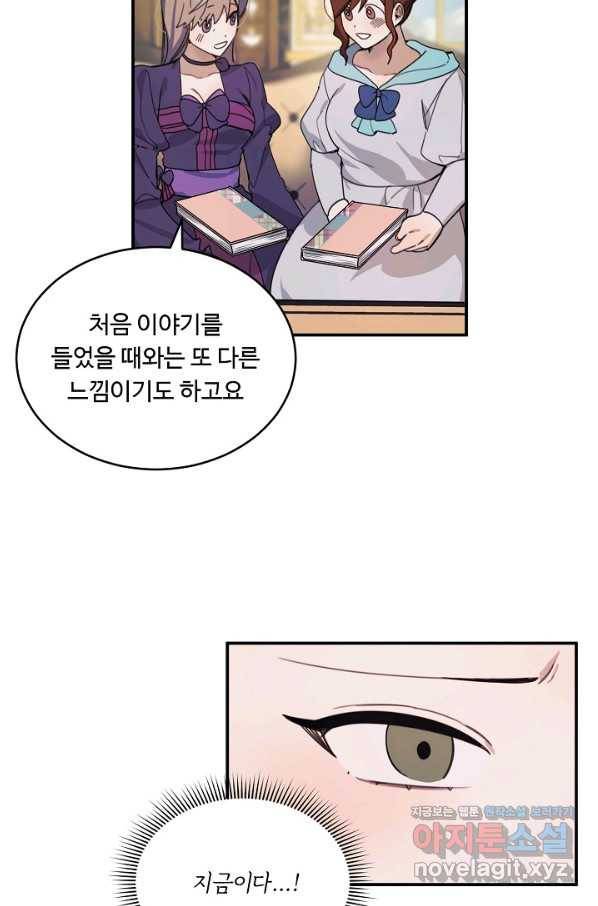 핸드메이드 64화 53
