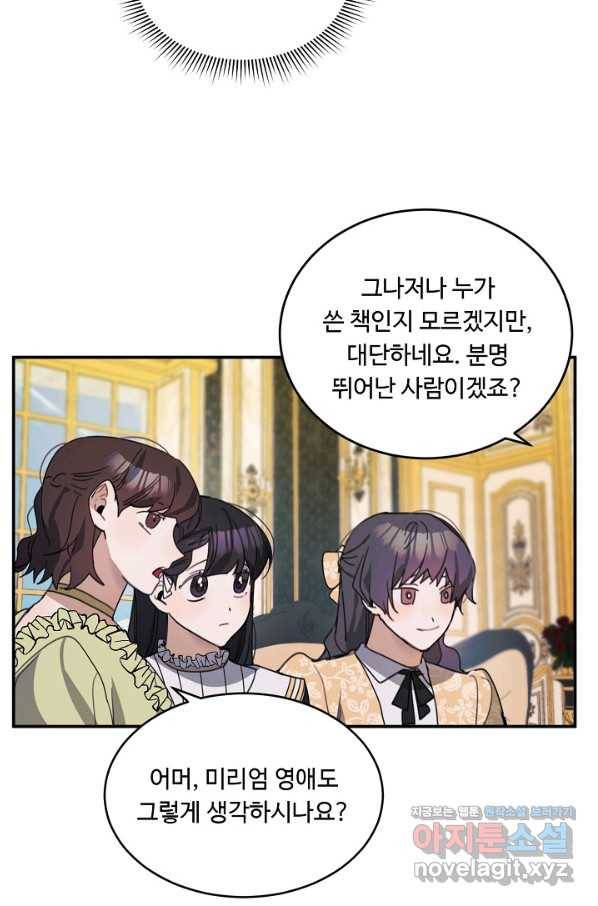 핸드메이드 64화 54