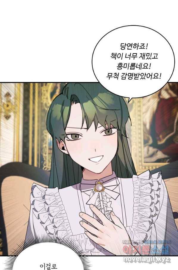 핸드메이드 64화 55