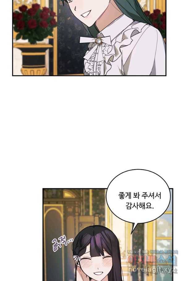 핸드메이드 64화 58