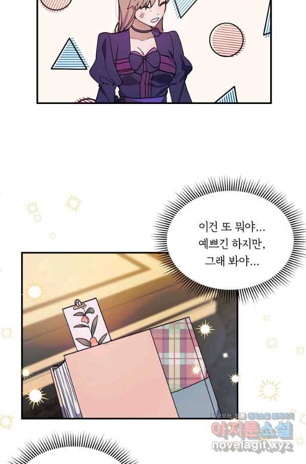 핸드메이드 64화 62