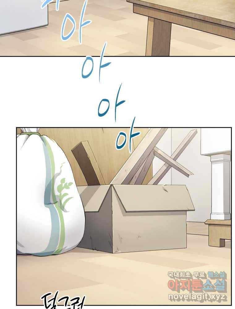 만 년 만에 귀환한 플레이어 9화 2