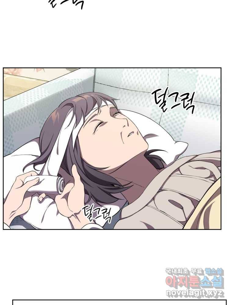 만 년 만에 귀환한 플레이어 9화 3