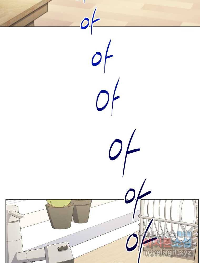 만 년 만에 귀환한 플레이어 9화 6