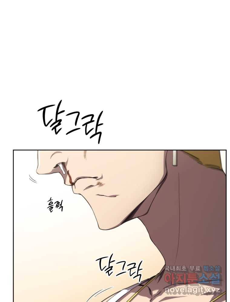만 년 만에 귀환한 플레이어 9화 8