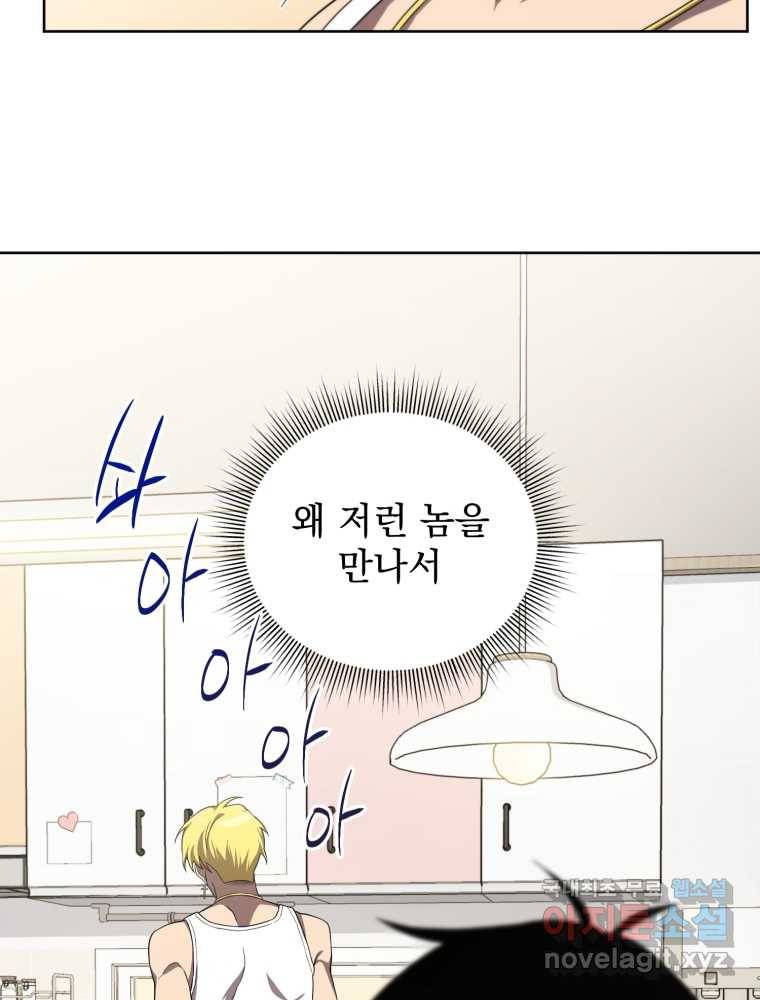 만 년 만에 귀환한 플레이어 9화 9