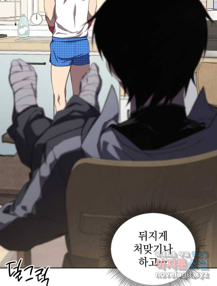 만 년 만에 귀환한 플레이어 9화 10