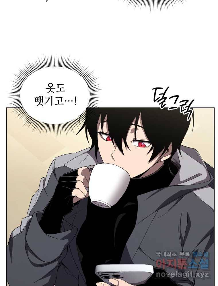 만 년 만에 귀환한 플레이어 9화 11