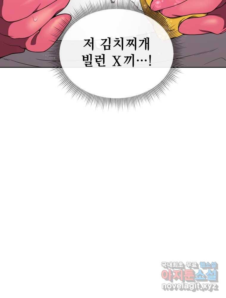 만 년 만에 귀환한 플레이어 9화 14