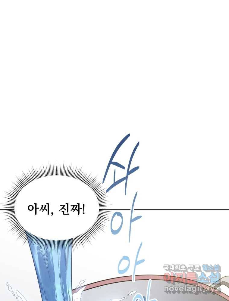 만 년 만에 귀환한 플레이어 9화 16