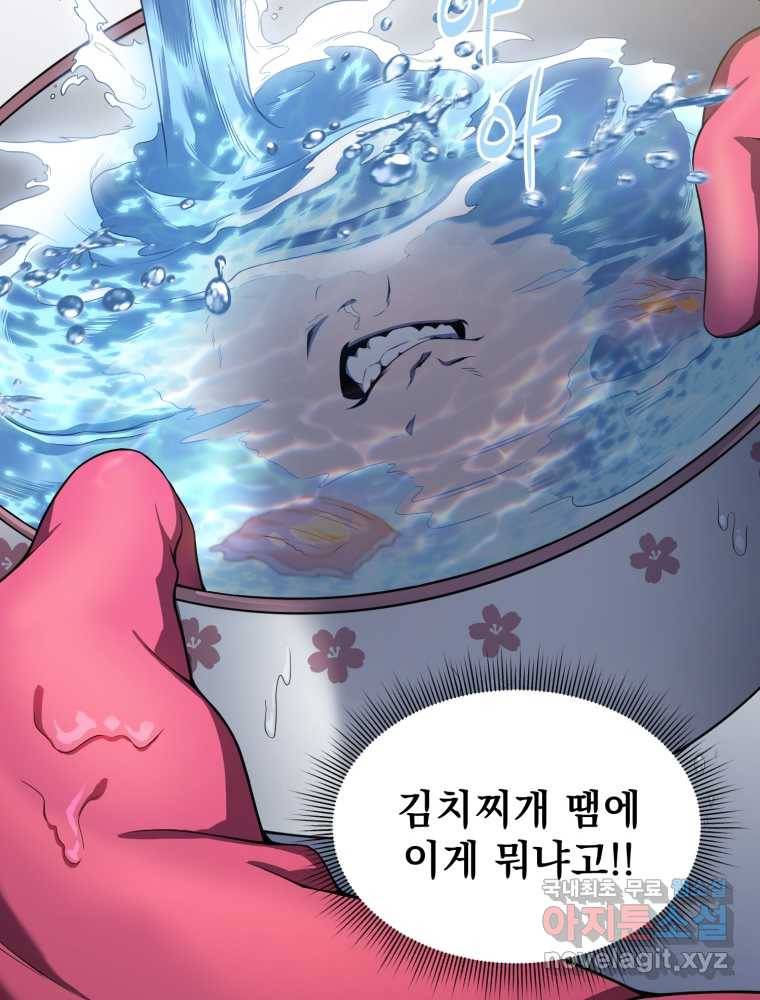 만 년 만에 귀환한 플레이어 9화 17