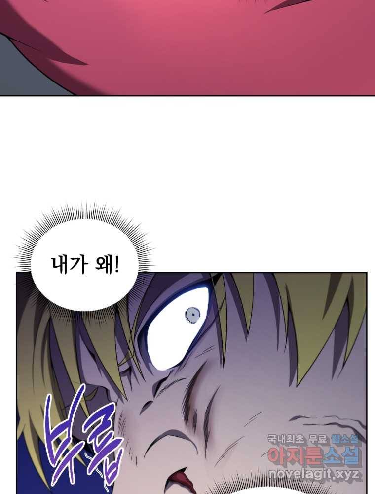 만 년 만에 귀환한 플레이어 9화 18