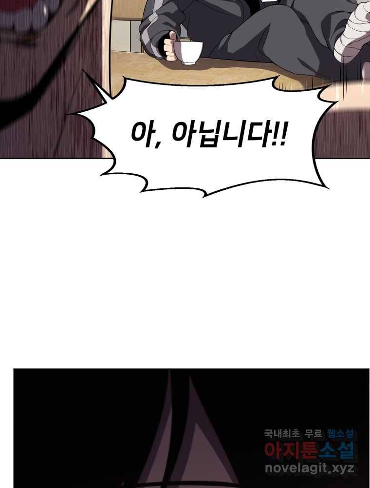 만 년 만에 귀환한 플레이어 9화 22