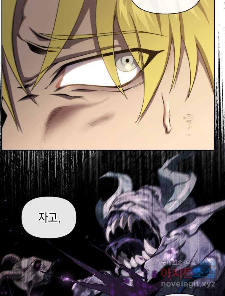 만 년 만에 귀환한 플레이어 9화 24