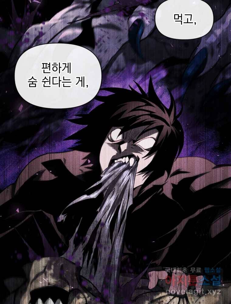 만 년 만에 귀환한 플레이어 9화 25