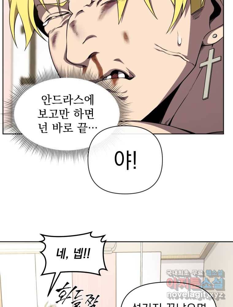 만 년 만에 귀환한 플레이어 9화 31