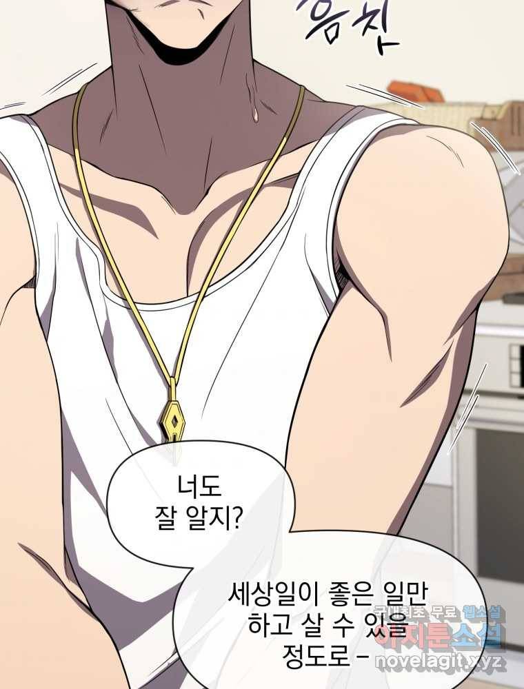 만 년 만에 귀환한 플레이어 9화 35